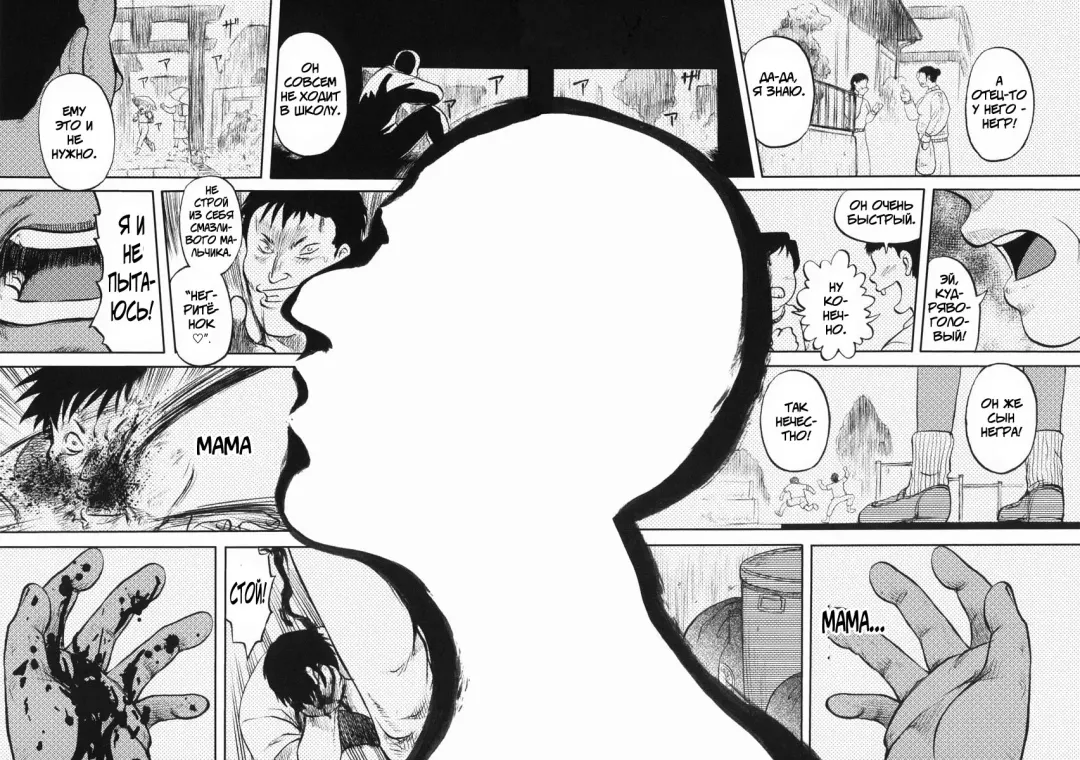 [Uziga Waita] Shin Gendai Ryoukiden | Modern Stories of the Bizarre Fhentai - Page 104