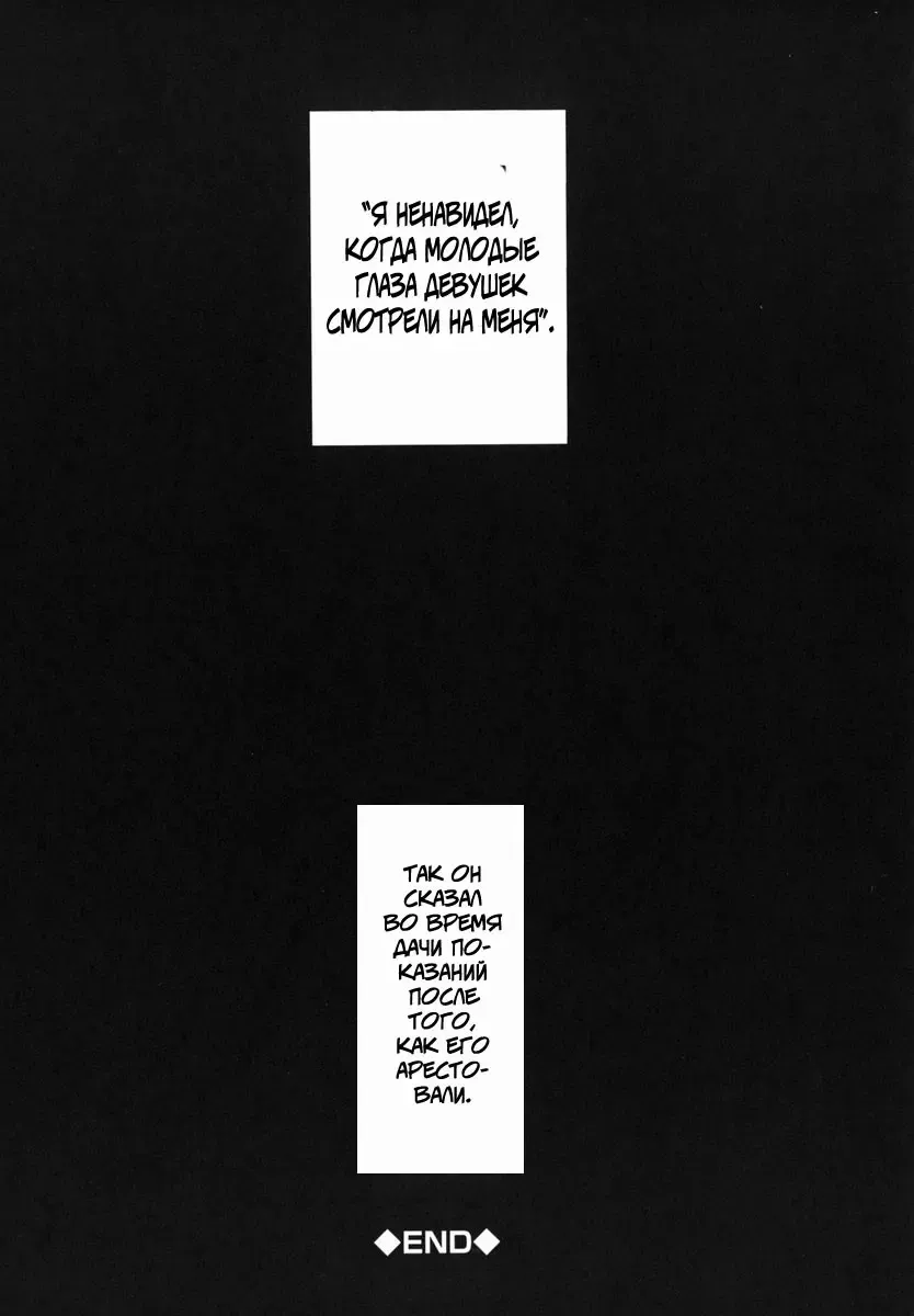 [Uziga Waita] Shin Gendai Ryoukiden | Modern Stories of the Bizarre Fhentai - Page 107