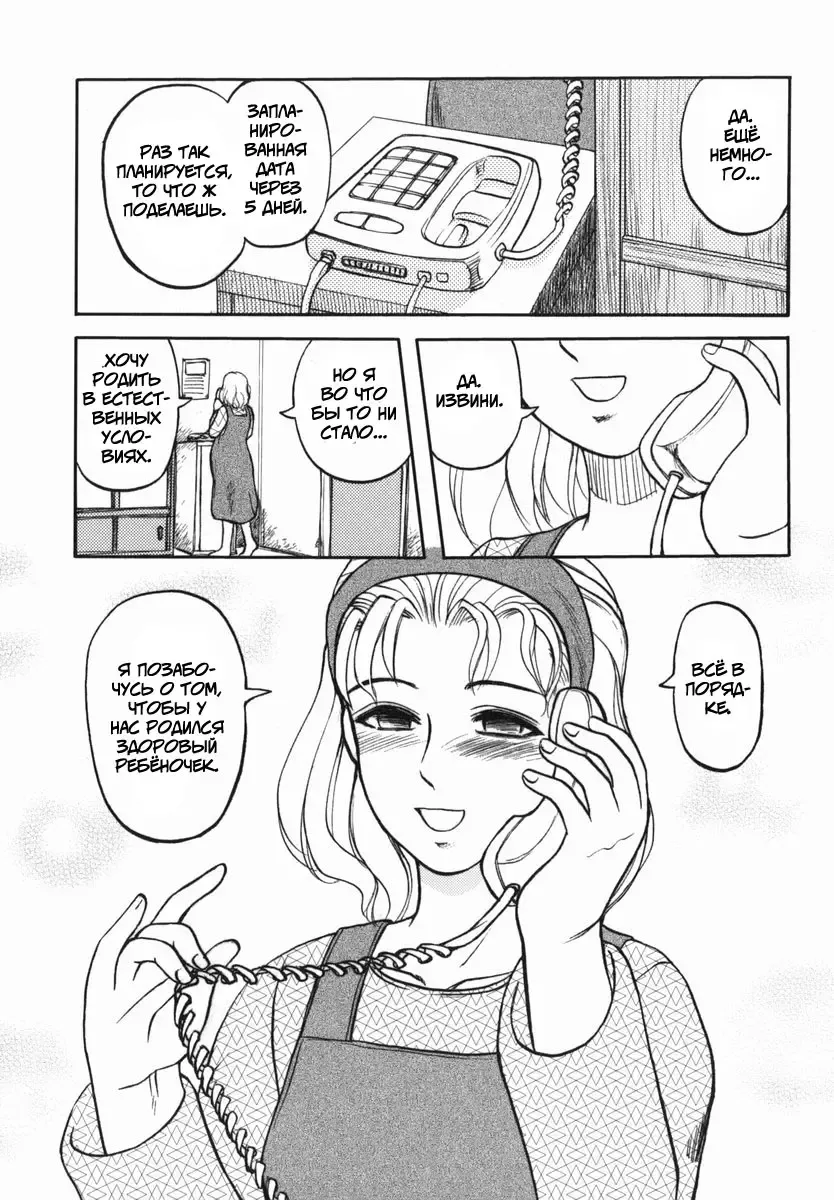 [Uziga Waita] Shin Gendai Ryoukiden | Modern Stories of the Bizarre Fhentai - Page 108