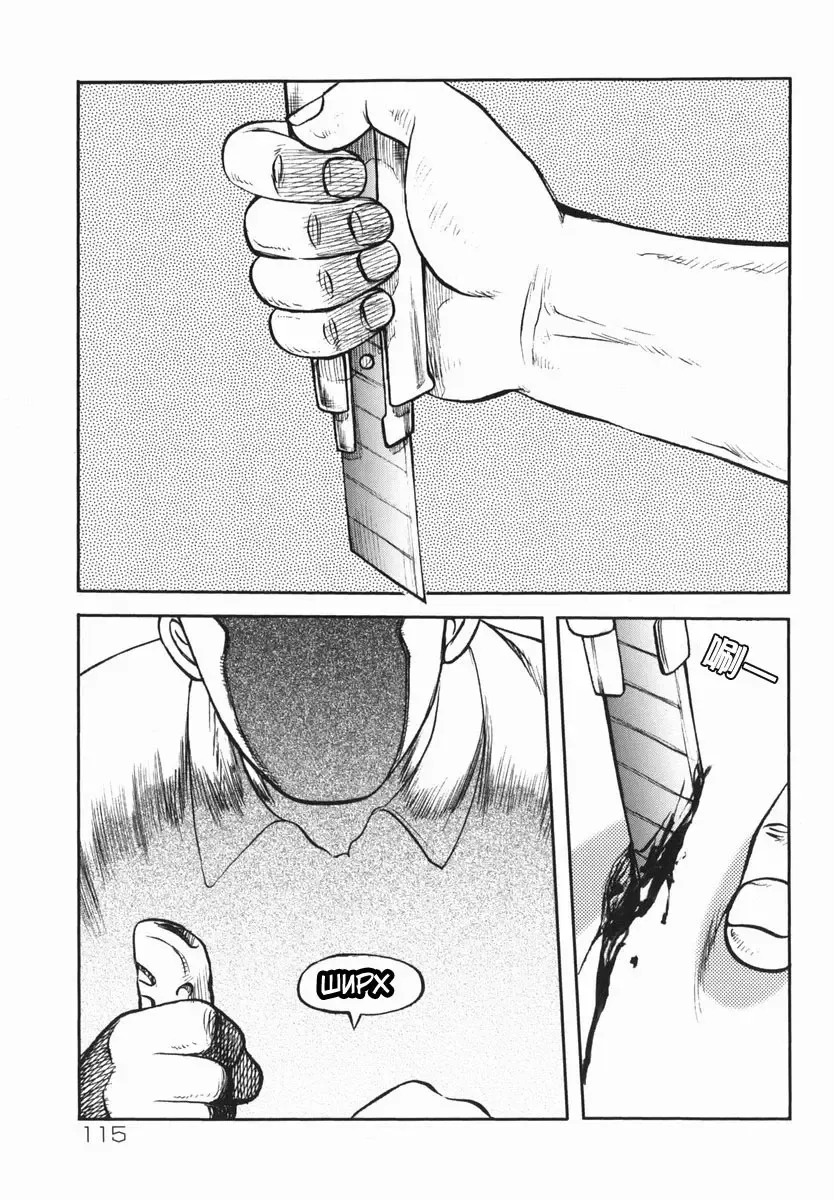 [Uziga Waita] Shin Gendai Ryoukiden | Modern Stories of the Bizarre Fhentai - Page 116