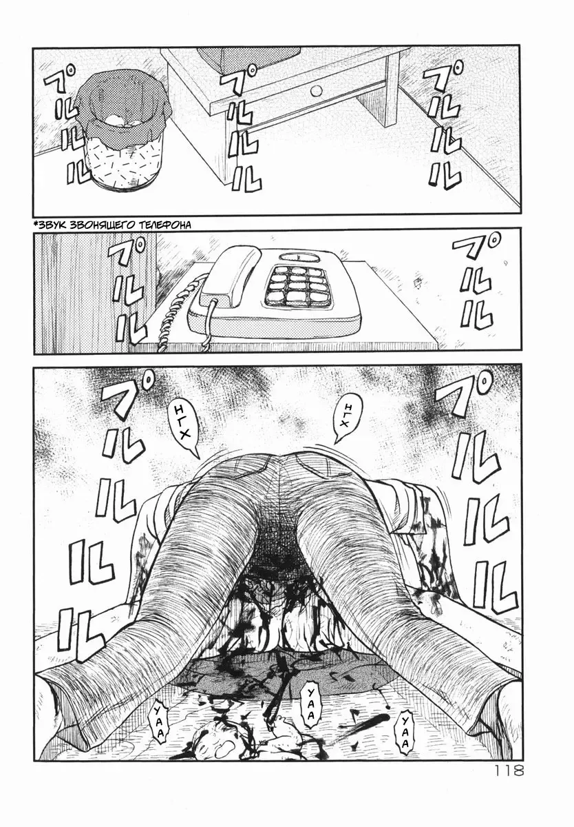 [Uziga Waita] Shin Gendai Ryoukiden | Modern Stories of the Bizarre Fhentai - Page 119