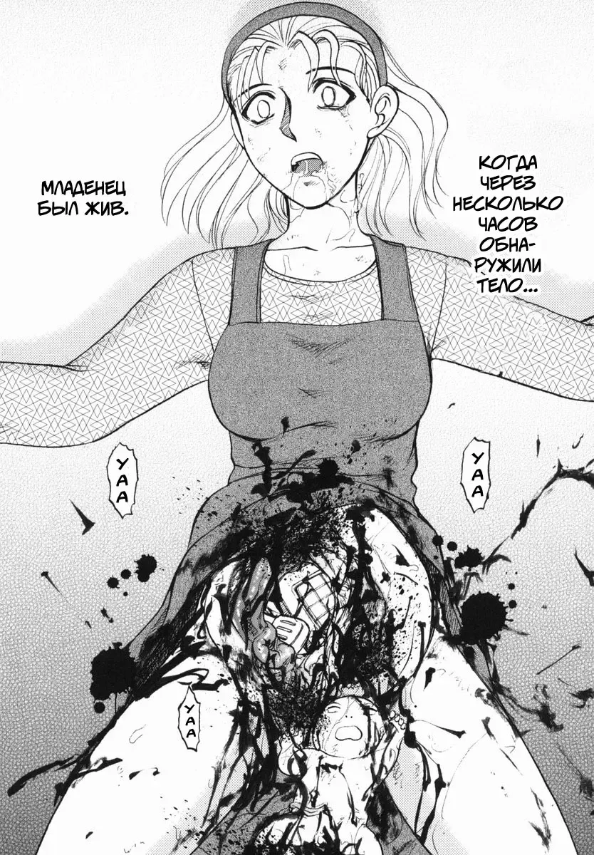 [Uziga Waita] Shin Gendai Ryoukiden | Modern Stories of the Bizarre Fhentai - Page 122