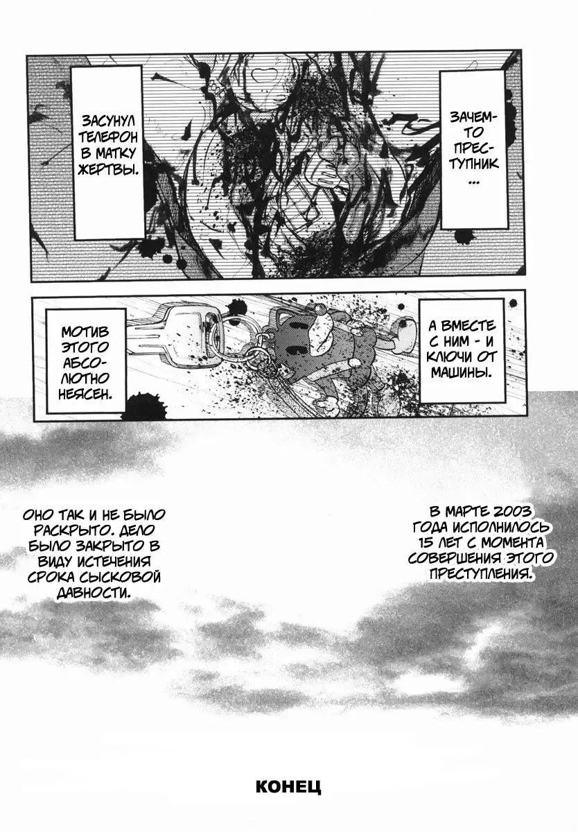 [Uziga Waita] Shin Gendai Ryoukiden | Modern Stories of the Bizarre Fhentai - Page 123
