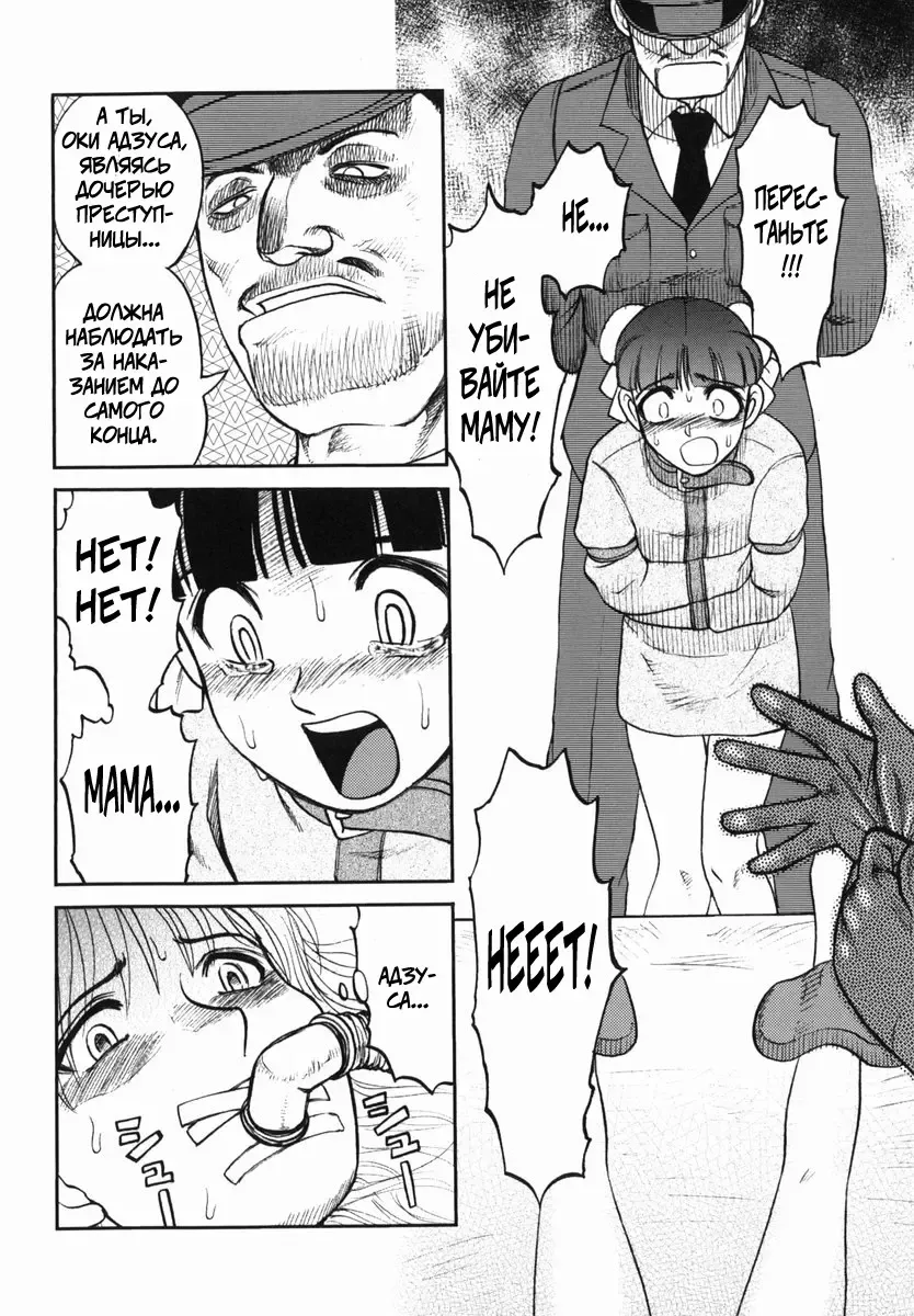 [Uziga Waita] Shin Gendai Ryoukiden | Modern Stories of the Bizarre Fhentai - Page 125