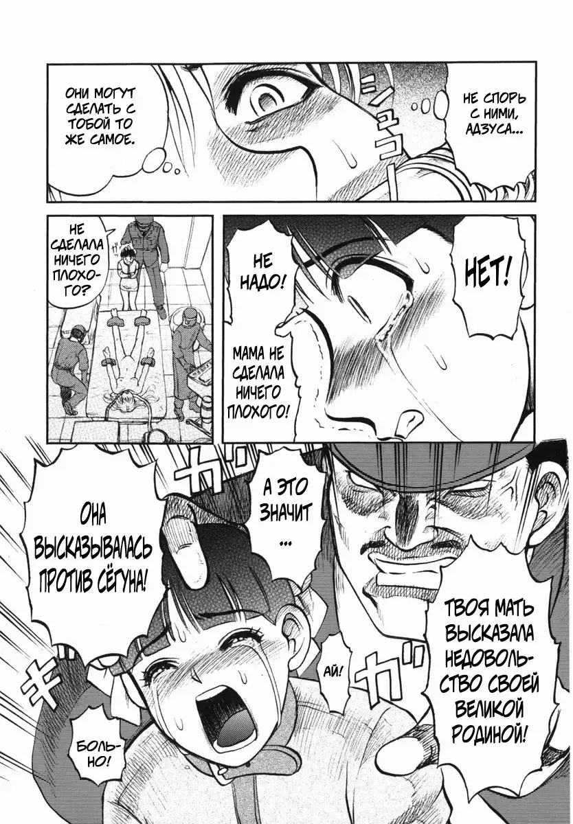 [Uziga Waita] Shin Gendai Ryoukiden | Modern Stories of the Bizarre Fhentai - Page 126