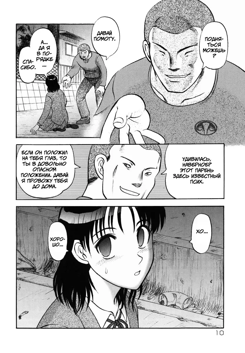 [Uziga Waita] Shin Gendai Ryoukiden | Modern Stories of the Bizarre Fhentai - Page 13