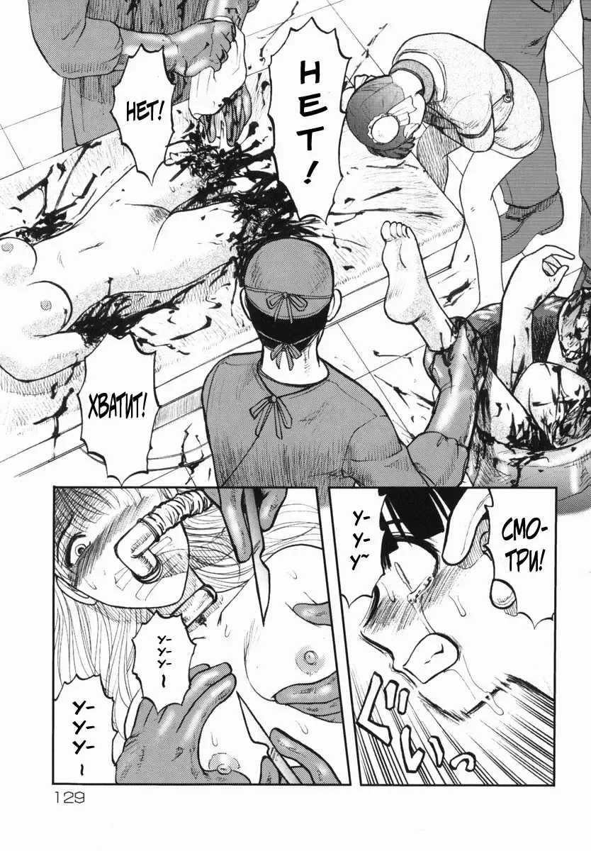 [Uziga Waita] Shin Gendai Ryoukiden | Modern Stories of the Bizarre Fhentai - Page 130