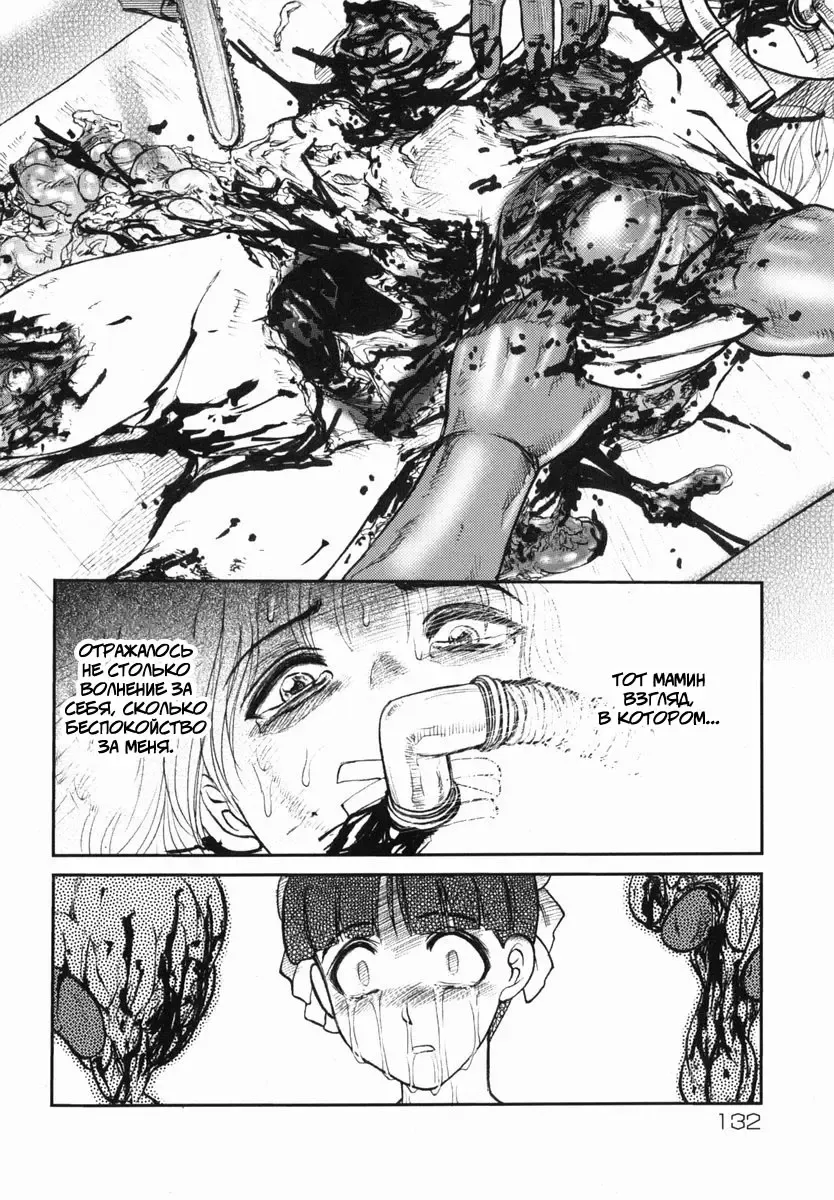 [Uziga Waita] Shin Gendai Ryoukiden | Modern Stories of the Bizarre Fhentai - Page 133