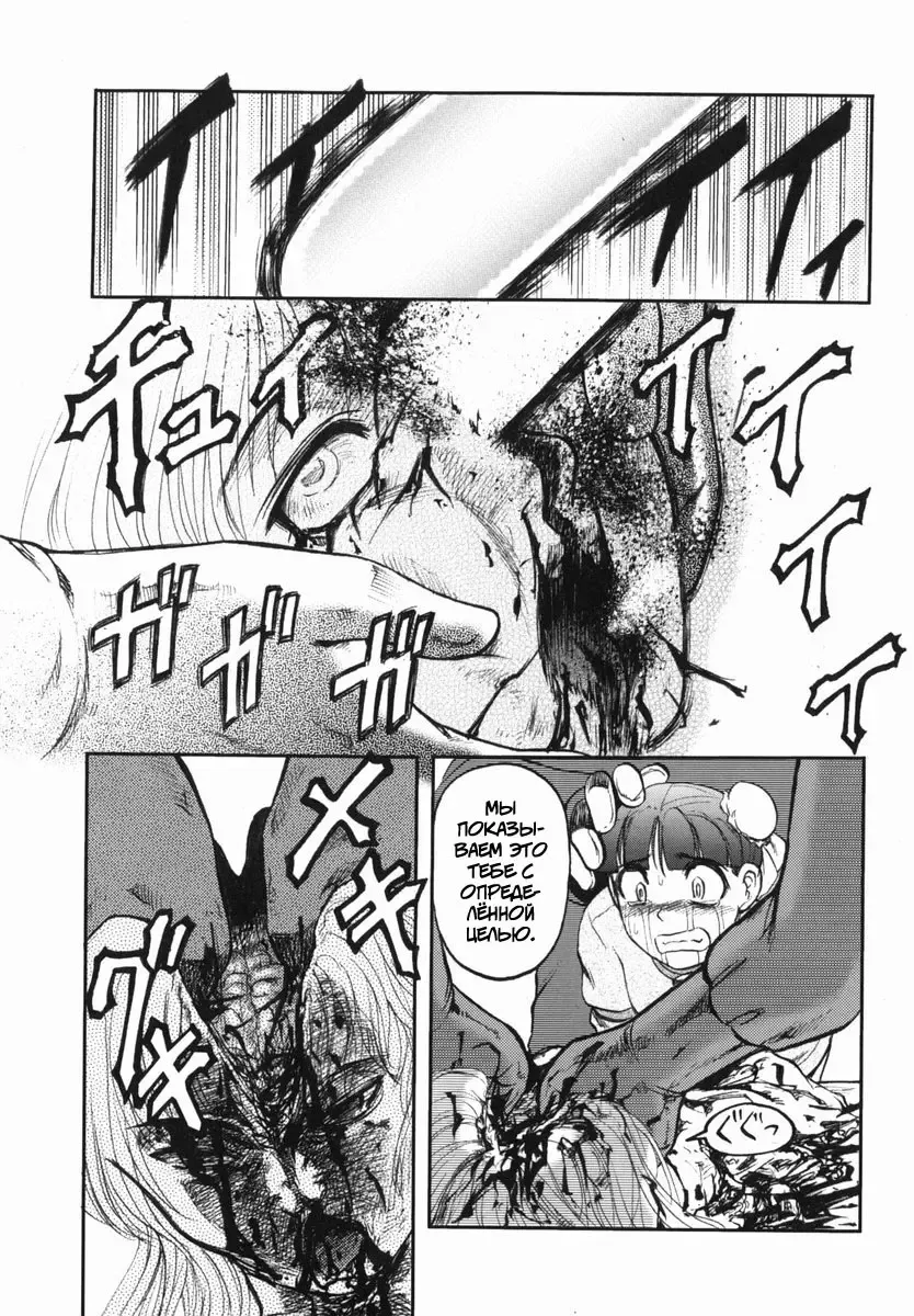 [Uziga Waita] Shin Gendai Ryoukiden | Modern Stories of the Bizarre Fhentai - Page 136