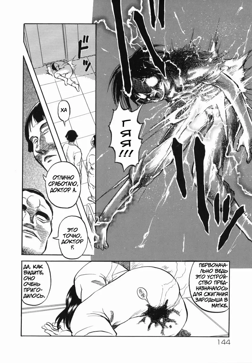 [Uziga Waita] Shin Gendai Ryoukiden | Modern Stories of the Bizarre Fhentai - Page 145