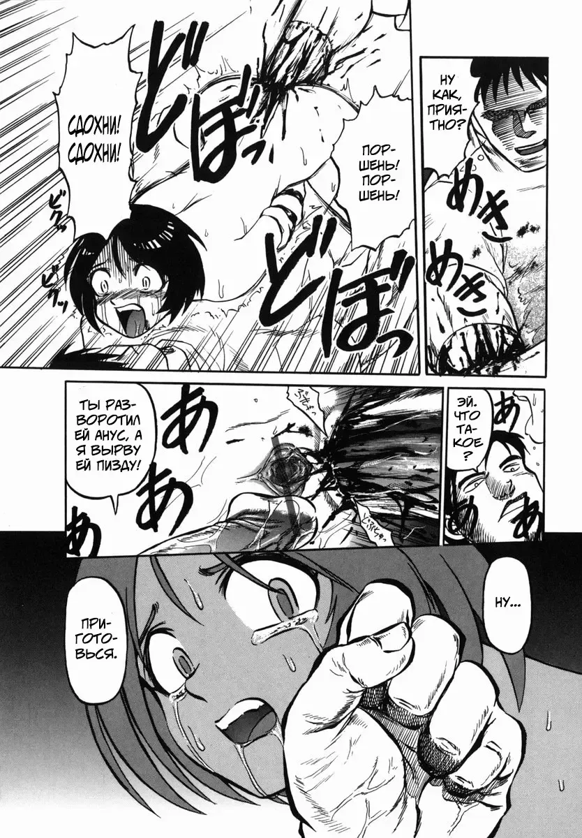 [Uziga Waita] Shin Gendai Ryoukiden | Modern Stories of the Bizarre Fhentai - Page 152