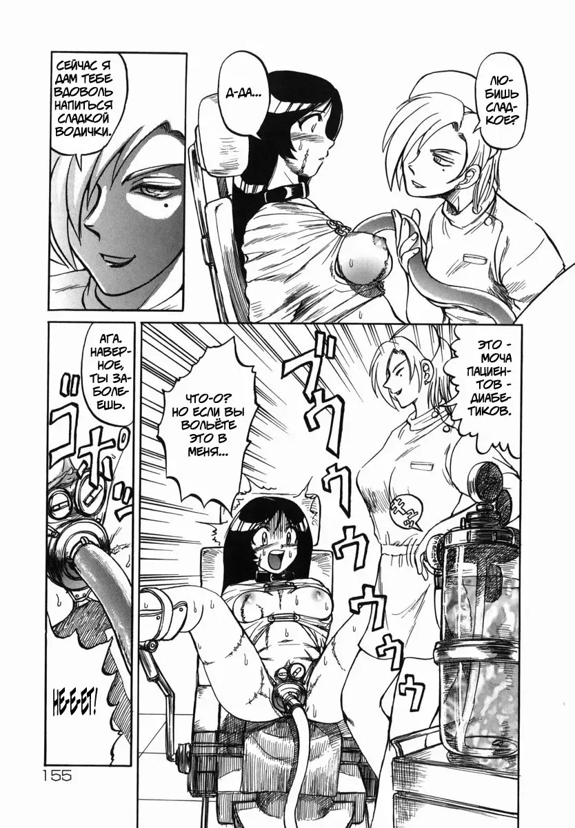 [Uziga Waita] Shin Gendai Ryoukiden | Modern Stories of the Bizarre Fhentai - Page 156