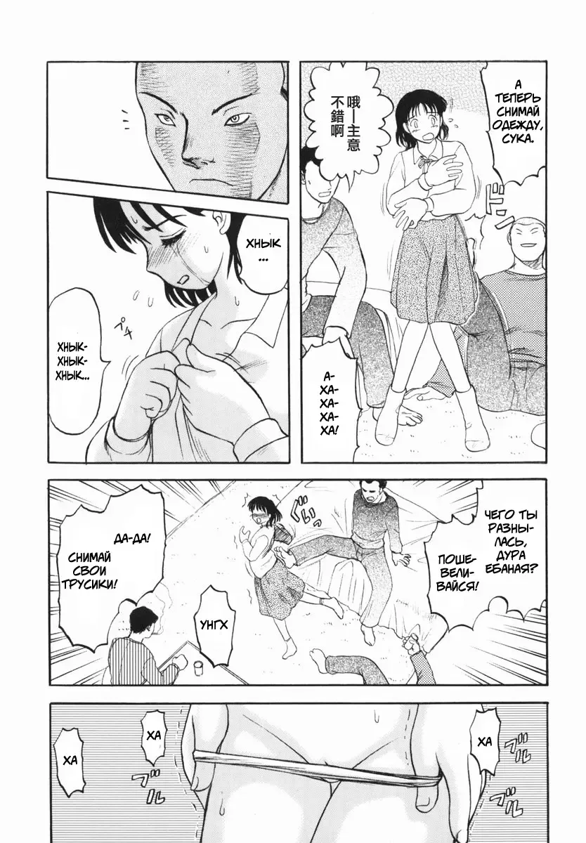 [Uziga Waita] Shin Gendai Ryoukiden | Modern Stories of the Bizarre Fhentai - Page 16