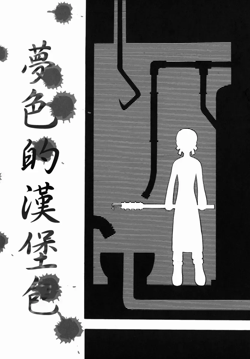 [Uziga Waita] Shin Gendai Ryoukiden | Modern Stories of the Bizarre Fhentai - Page 162