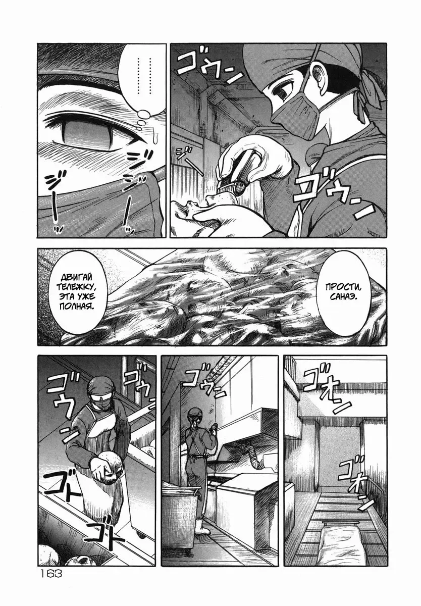 [Uziga Waita] Shin Gendai Ryoukiden | Modern Stories of the Bizarre Fhentai - Page 164