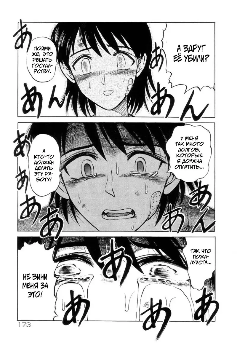 [Uziga Waita] Shin Gendai Ryoukiden | Modern Stories of the Bizarre Fhentai - Page 174
