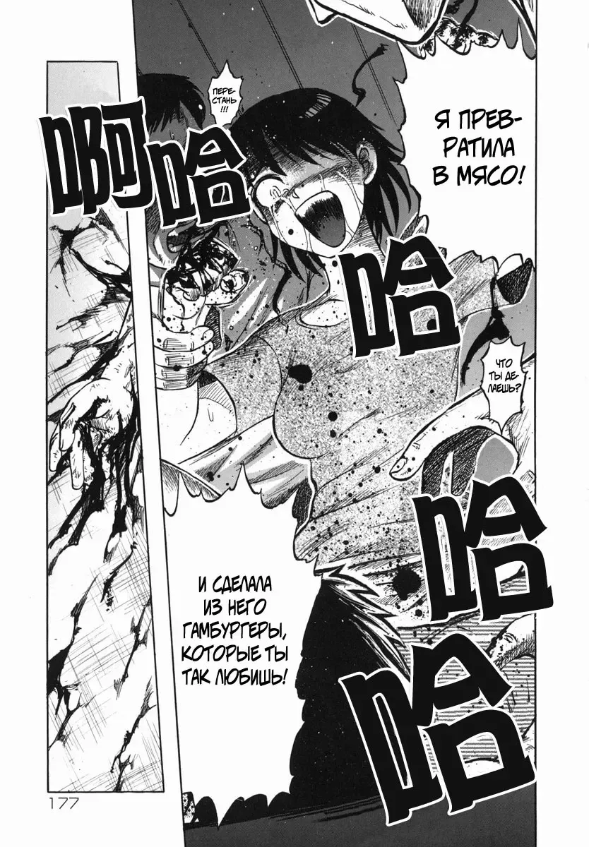 [Uziga Waita] Shin Gendai Ryoukiden | Modern Stories of the Bizarre Fhentai - Page 178