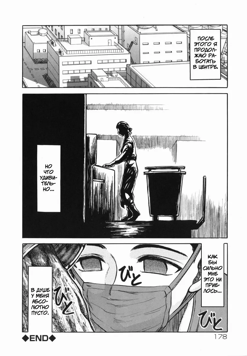 [Uziga Waita] Shin Gendai Ryoukiden | Modern Stories of the Bizarre Fhentai - Page 179
