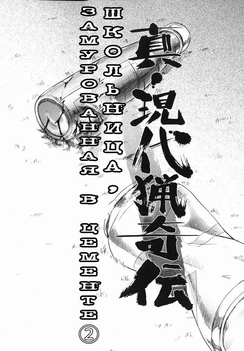 [Uziga Waita] Shin Gendai Ryoukiden | Modern Stories of the Bizarre Fhentai - Page 26