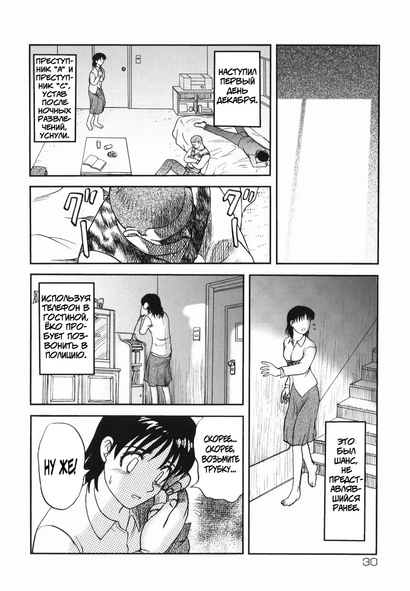 [Uziga Waita] Shin Gendai Ryoukiden | Modern Stories of the Bizarre Fhentai - Page 33
