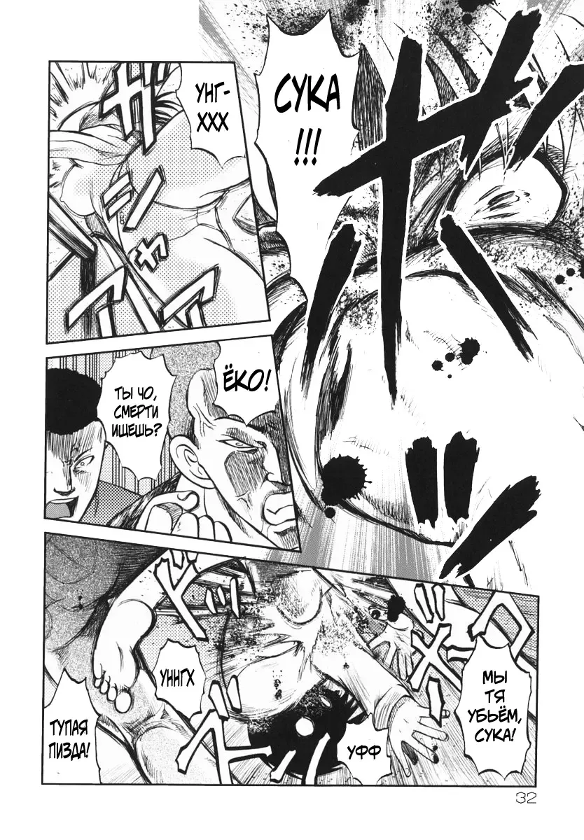 [Uziga Waita] Shin Gendai Ryoukiden | Modern Stories of the Bizarre Fhentai - Page 35