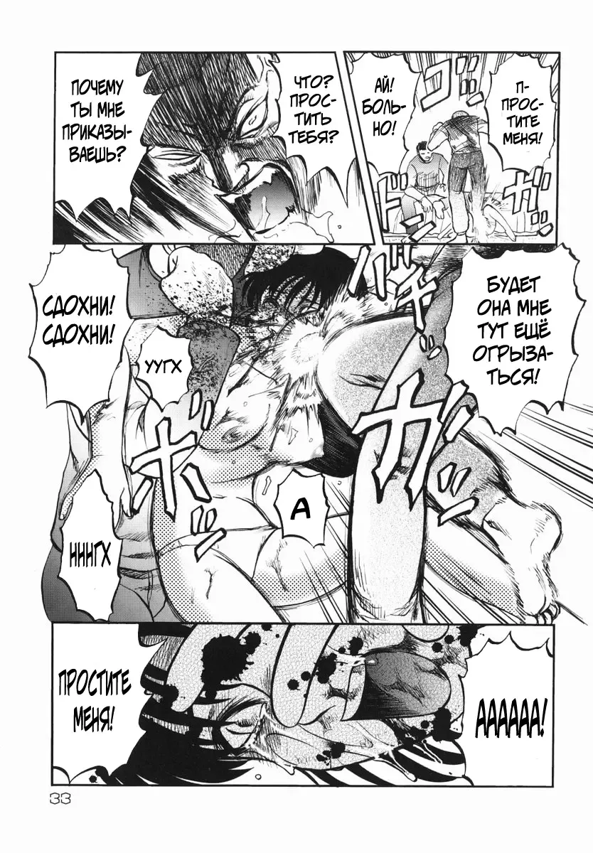 [Uziga Waita] Shin Gendai Ryoukiden | Modern Stories of the Bizarre Fhentai - Page 36