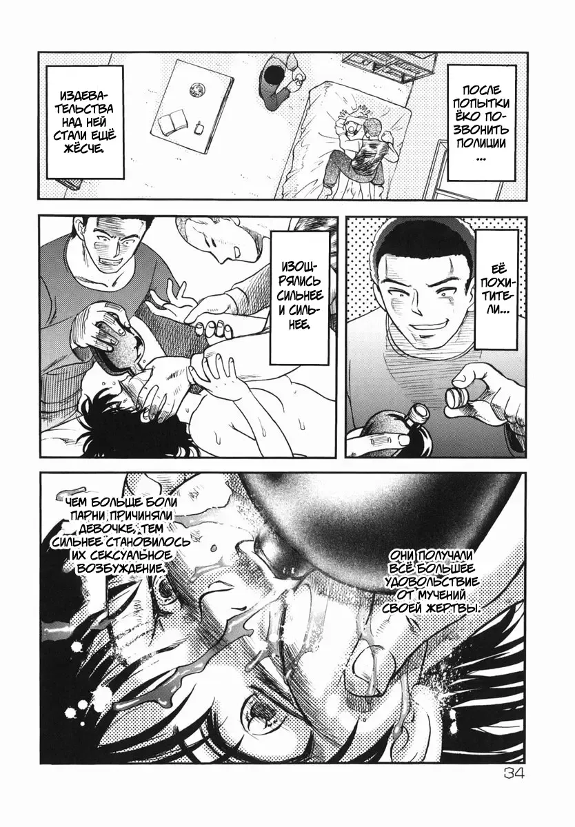 [Uziga Waita] Shin Gendai Ryoukiden | Modern Stories of the Bizarre Fhentai - Page 37