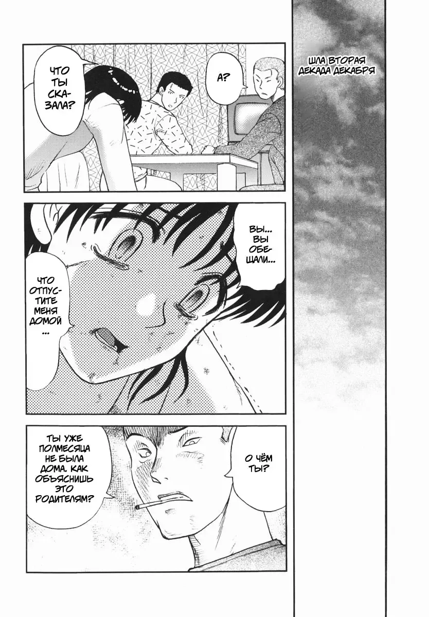 [Uziga Waita] Shin Gendai Ryoukiden | Modern Stories of the Bizarre Fhentai - Page 43