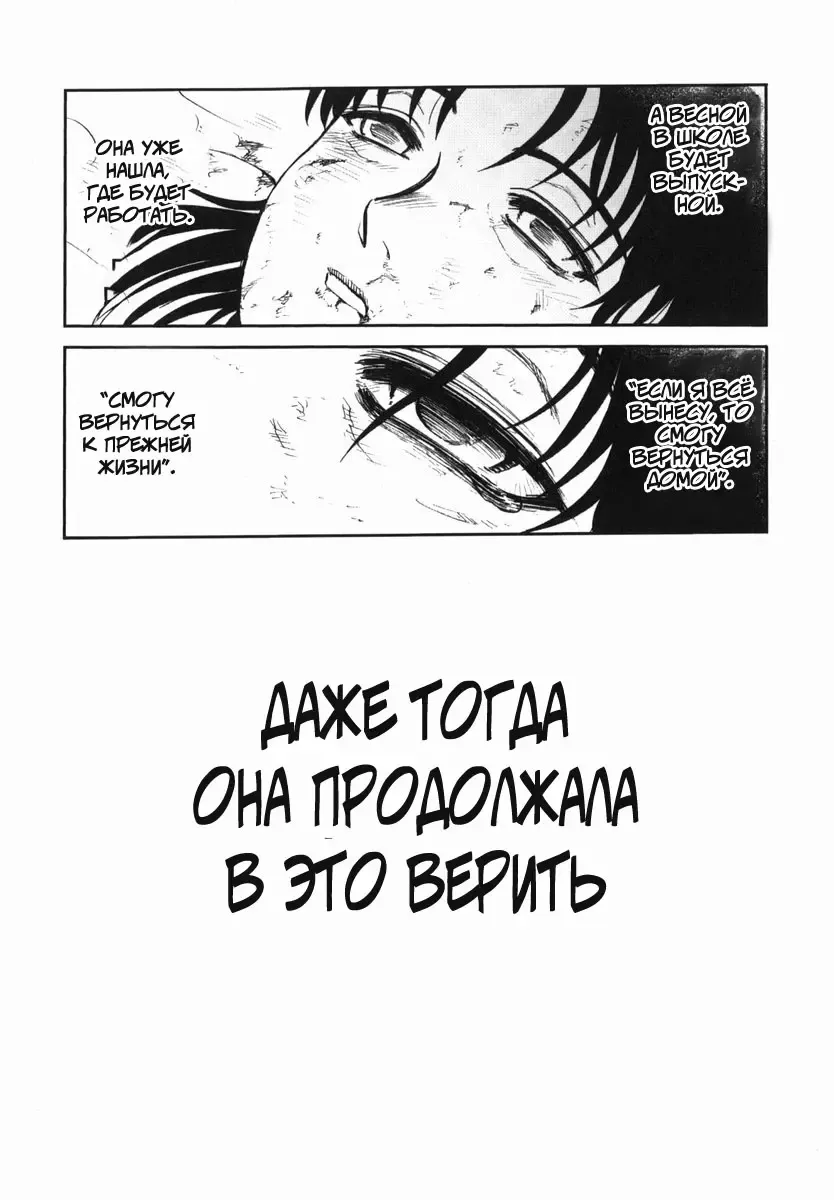 [Uziga Waita] Shin Gendai Ryoukiden | Modern Stories of the Bizarre Fhentai - Page 50