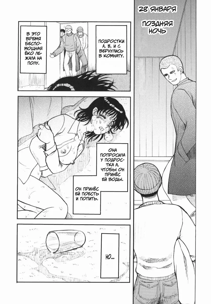 [Uziga Waita] Shin Gendai Ryoukiden | Modern Stories of the Bizarre Fhentai - Page 51