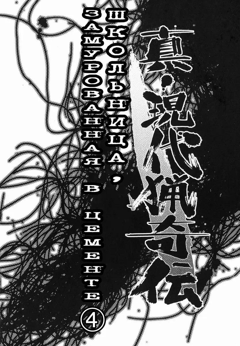 [Uziga Waita] Shin Gendai Ryoukiden | Modern Stories of the Bizarre Fhentai - Page 58