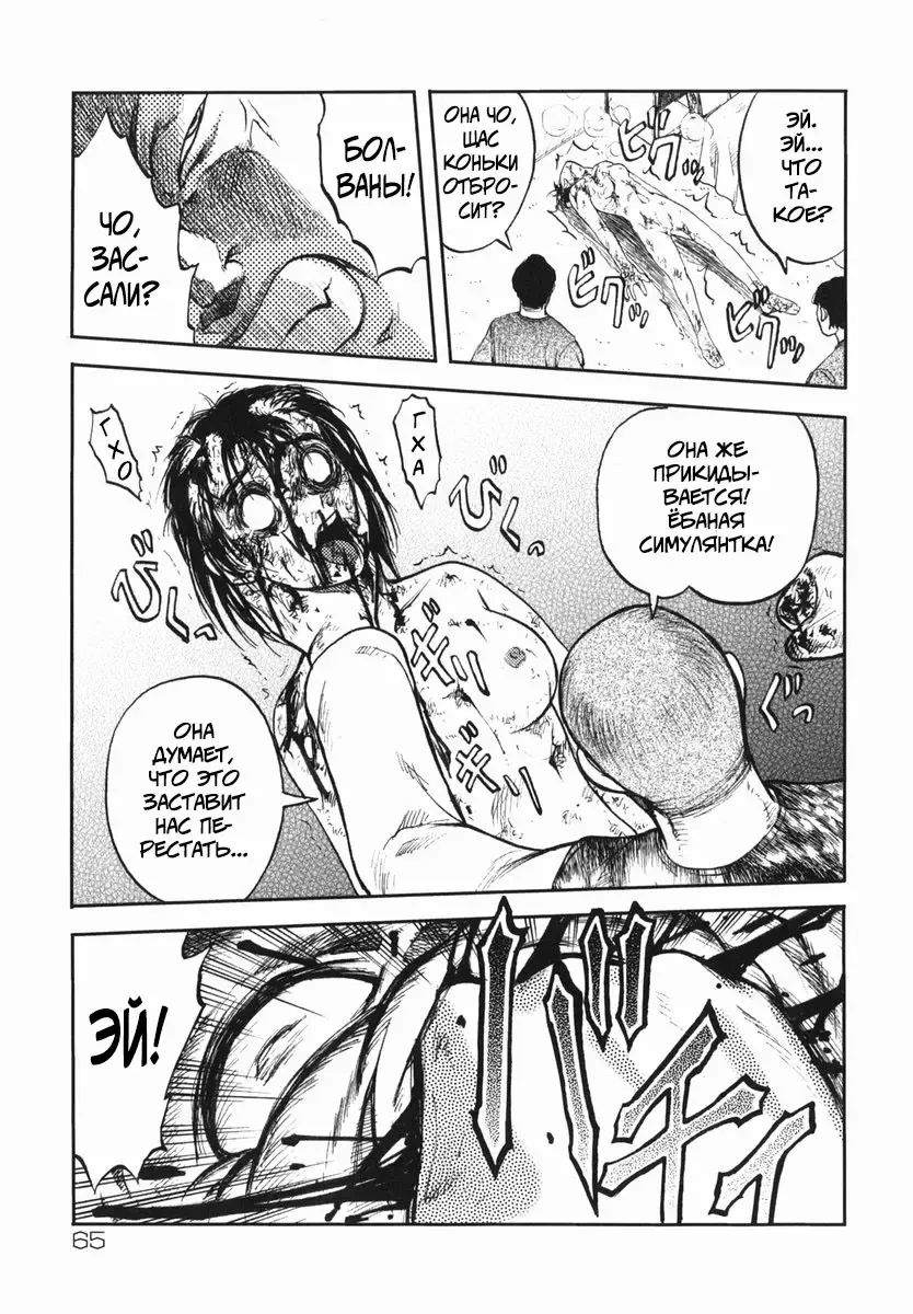 [Uziga Waita] Shin Gendai Ryoukiden | Modern Stories of the Bizarre Fhentai - Page 68