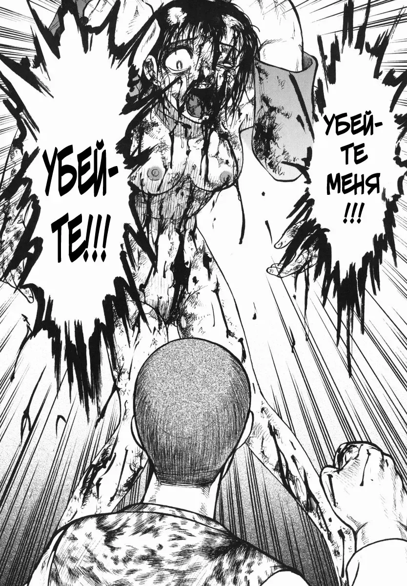 [Uziga Waita] Shin Gendai Ryoukiden | Modern Stories of the Bizarre Fhentai - Page 70