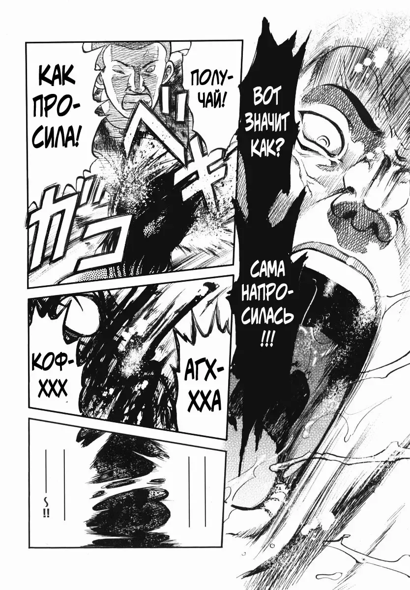 [Uziga Waita] Shin Gendai Ryoukiden | Modern Stories of the Bizarre Fhentai - Page 71