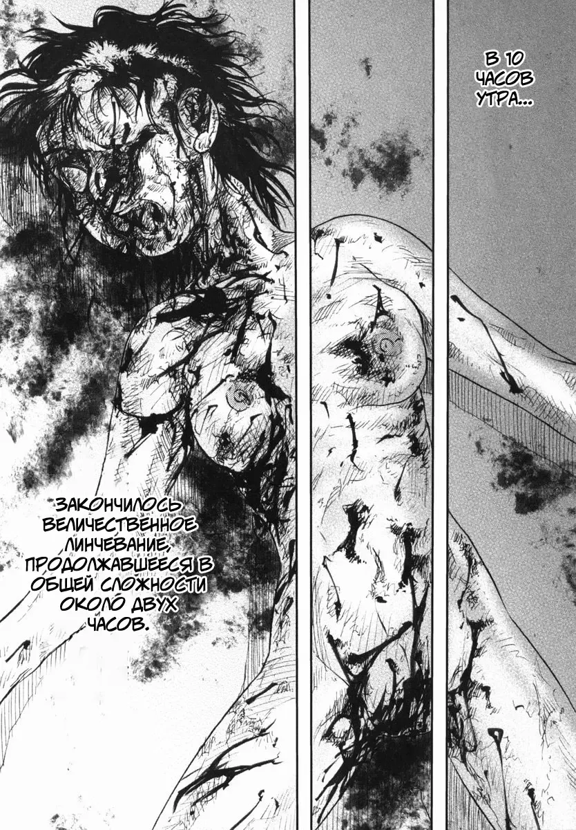 [Uziga Waita] Shin Gendai Ryoukiden | Modern Stories of the Bizarre Fhentai - Page 73