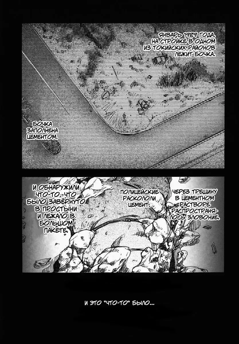 [Uziga Waita] Shin Gendai Ryoukiden | Modern Stories of the Bizarre Fhentai - Page 76