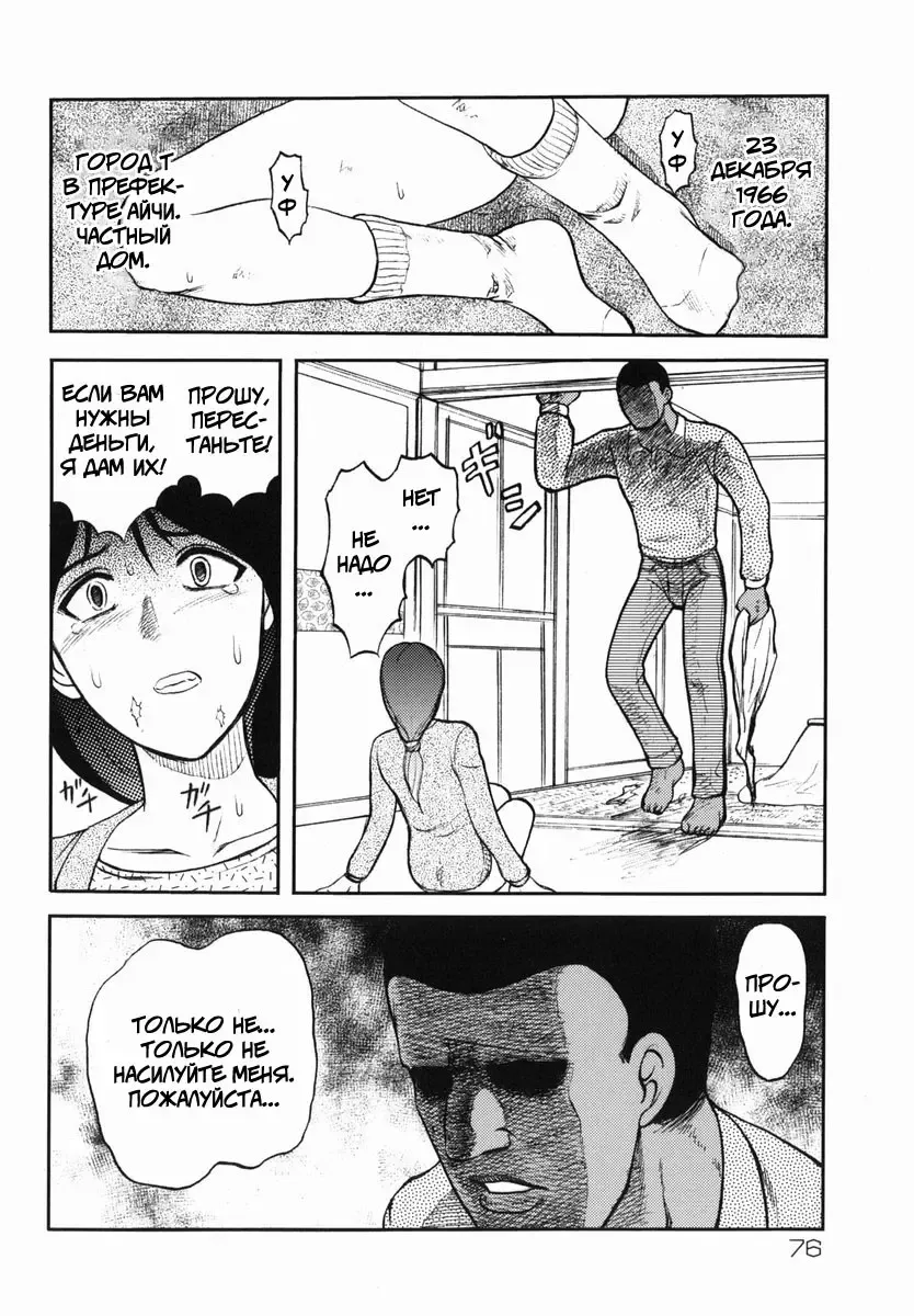 [Uziga Waita] Shin Gendai Ryoukiden | Modern Stories of the Bizarre Fhentai - Page 79