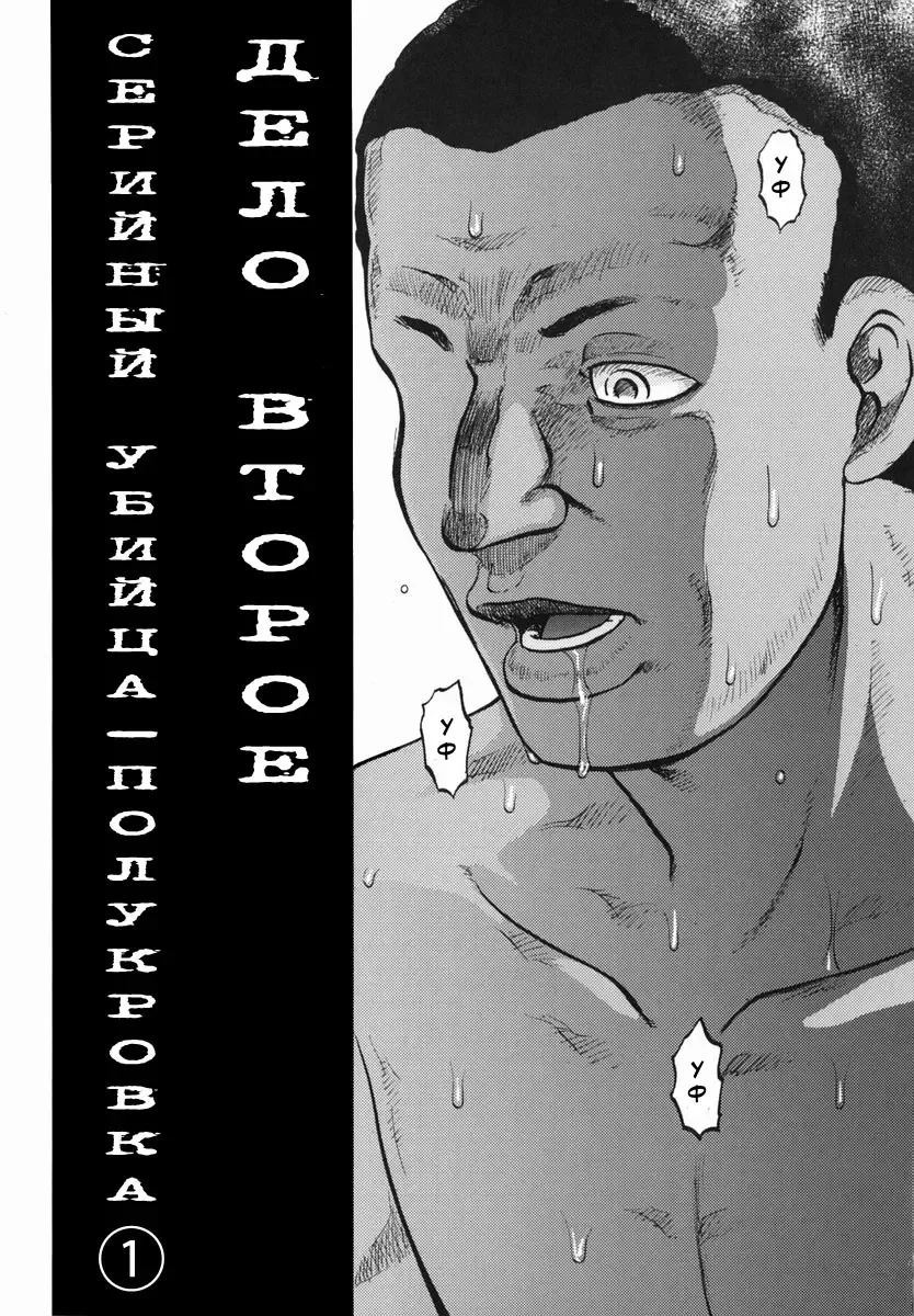 [Uziga Waita] Shin Gendai Ryoukiden | Modern Stories of the Bizarre Fhentai - Page 85