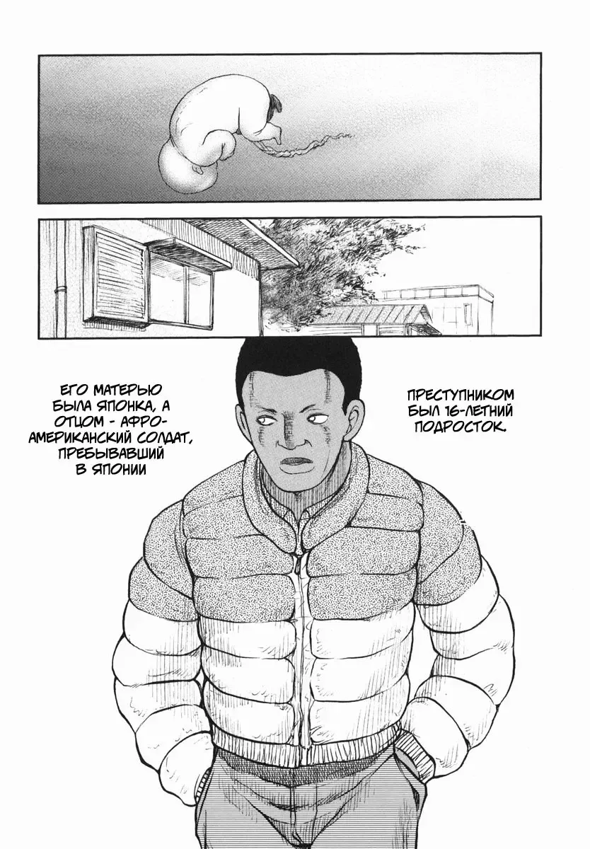 [Uziga Waita] Shin Gendai Ryoukiden | Modern Stories of the Bizarre Fhentai - Page 87