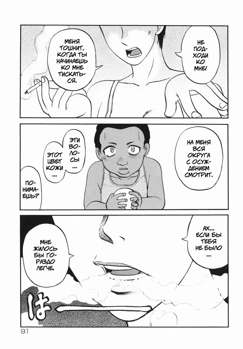 [Uziga Waita] Shin Gendai Ryoukiden | Modern Stories of the Bizarre Fhentai - Page 94