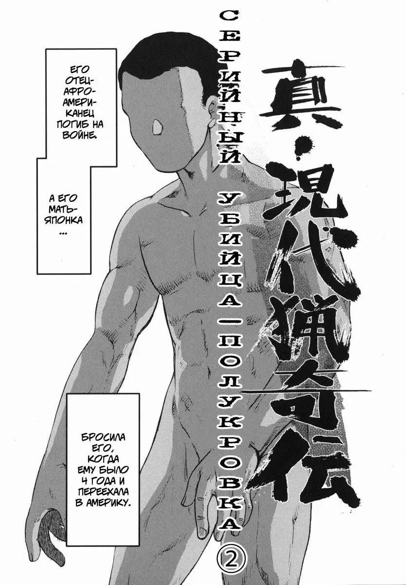 [Uziga Waita] Shin Gendai Ryoukiden | Modern Stories of the Bizarre Fhentai - Page 95