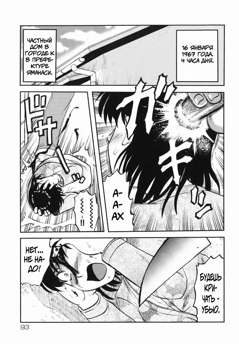 [Uziga Waita] Shin Gendai Ryoukiden | Modern Stories of the Bizarre Fhentai - Page 96