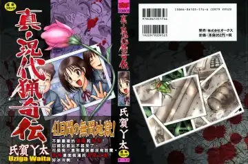 Read [Uziga Waita] Shin Gendai Ryoukiden | Modern Stories of the Bizarre - Fhentai