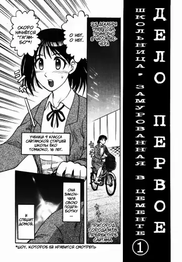 [Uziga Waita] Shin Gendai Ryoukiden | Modern Stories of the Bizarre Fhentai - Page 10