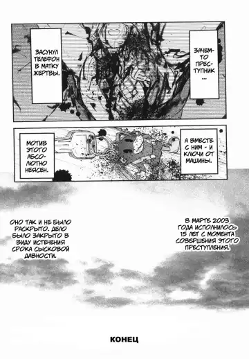 [Uziga Waita] Shin Gendai Ryoukiden | Modern Stories of the Bizarre Fhentai - Page 123