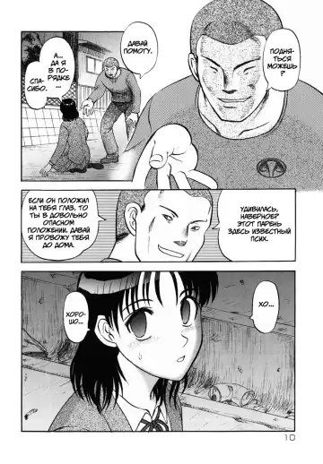 [Uziga Waita] Shin Gendai Ryoukiden | Modern Stories of the Bizarre Fhentai - Page 13
