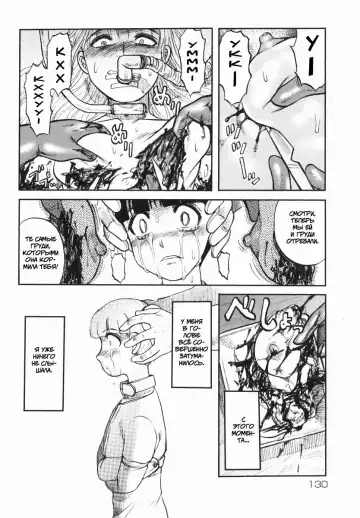 [Uziga Waita] Shin Gendai Ryoukiden | Modern Stories of the Bizarre Fhentai - Page 131
