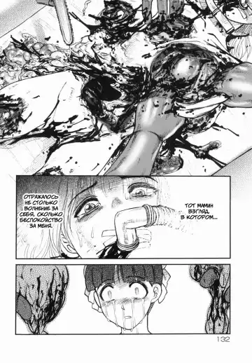 [Uziga Waita] Shin Gendai Ryoukiden | Modern Stories of the Bizarre Fhentai - Page 133