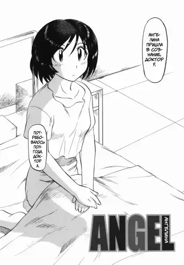 [Uziga Waita] Shin Gendai Ryoukiden | Modern Stories of the Bizarre Fhentai - Page 142