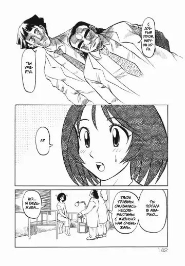 [Uziga Waita] Shin Gendai Ryoukiden | Modern Stories of the Bizarre Fhentai - Page 143
